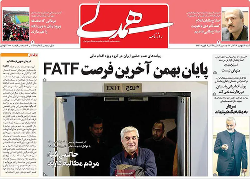 عناوین روزنامه‌های امروز