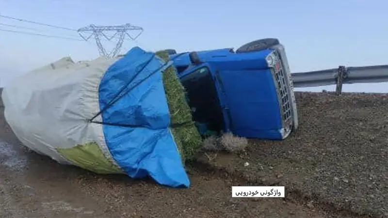 حادثه