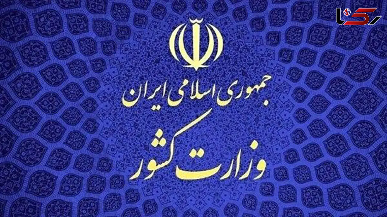 انتشار اطلاعیه شماره 4 کمیته امنیتی، اجتماعی و انتظامی ستاد ملی مدیریت کرونا 