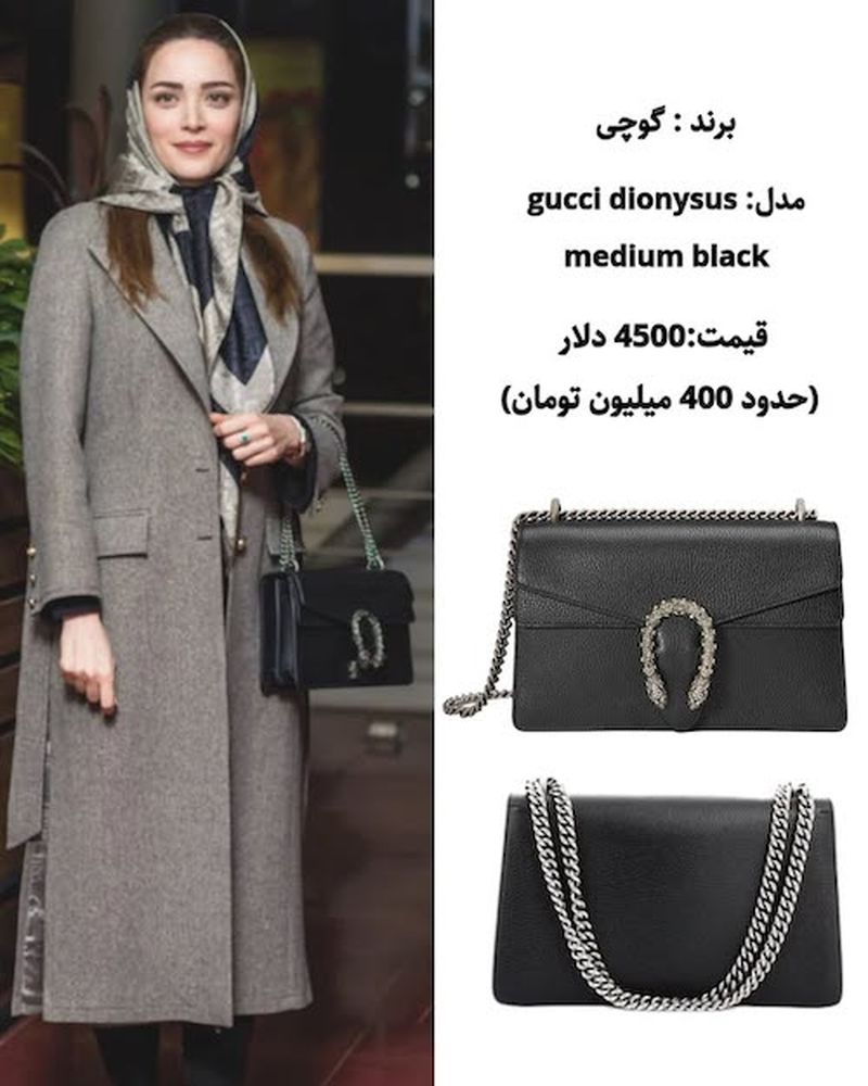 کیف‌های برند بهنوش طباطبایی