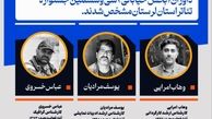 آغاز به کار سی‌وششمین جشنواره تئاتر لرستان در خرم‌آباد + جدول کامل برنامه ها