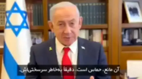 اعتراف تاریخی نتانیاهو به قدرت حماس