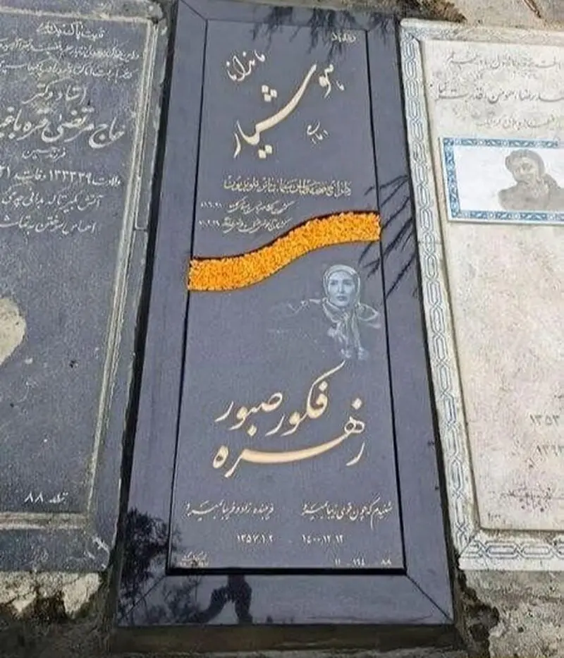 سنگ قبر