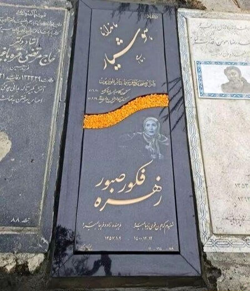 سنگ قبر