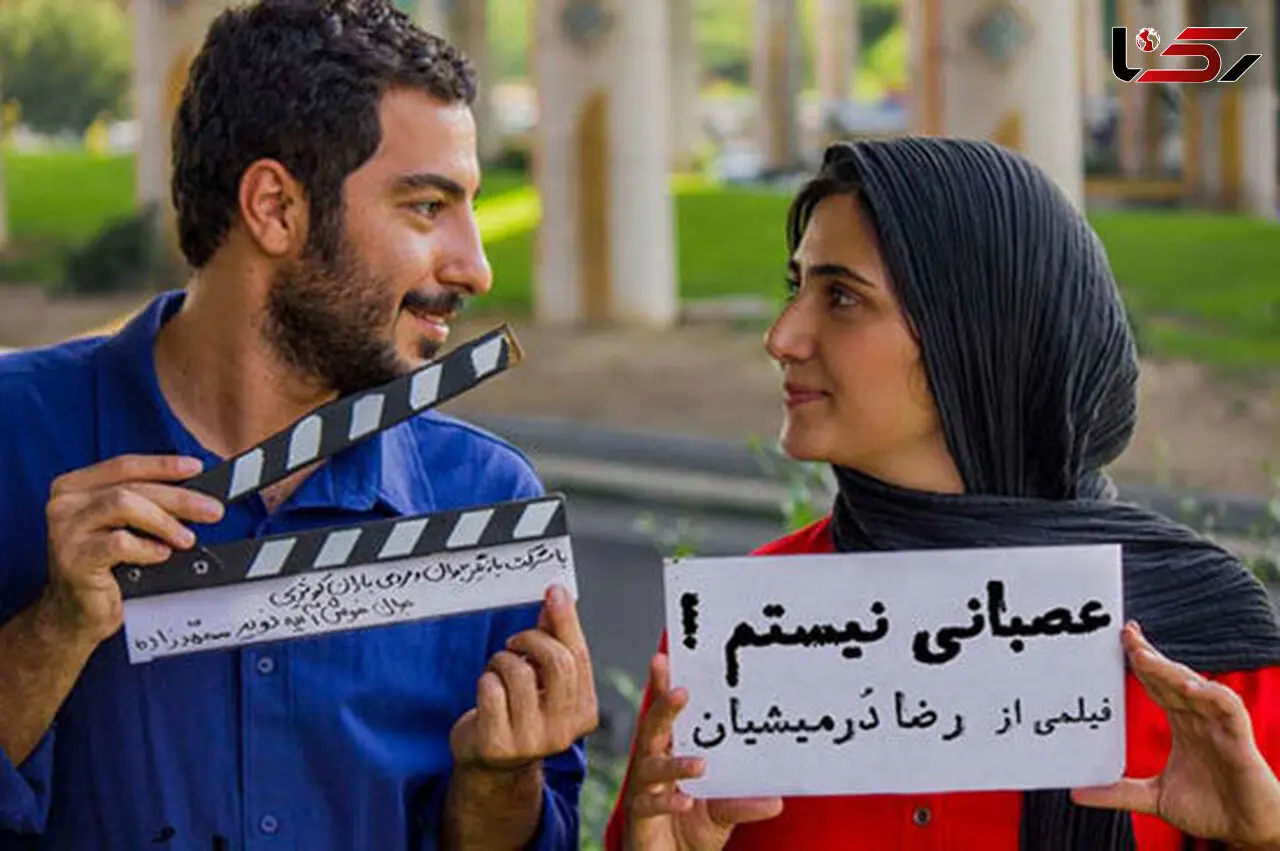 موافقان و مخالفان فیلم جنجالی عصبانی نیستم 