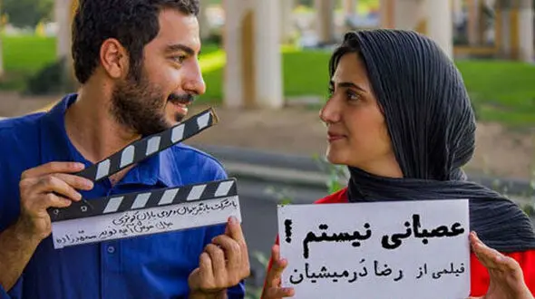 موافقان و مخالفان فیلم جنجالی عصبانی نیستم 