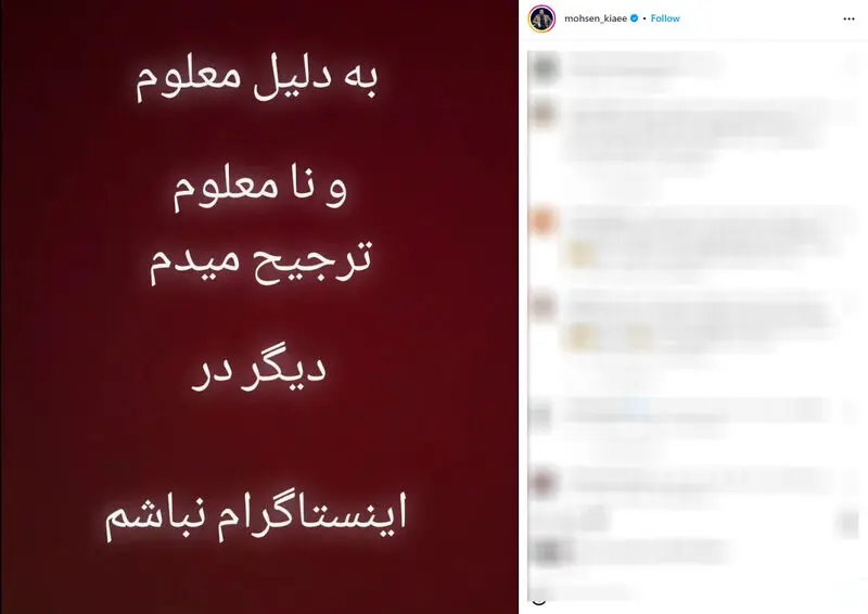 محسن کیایی
