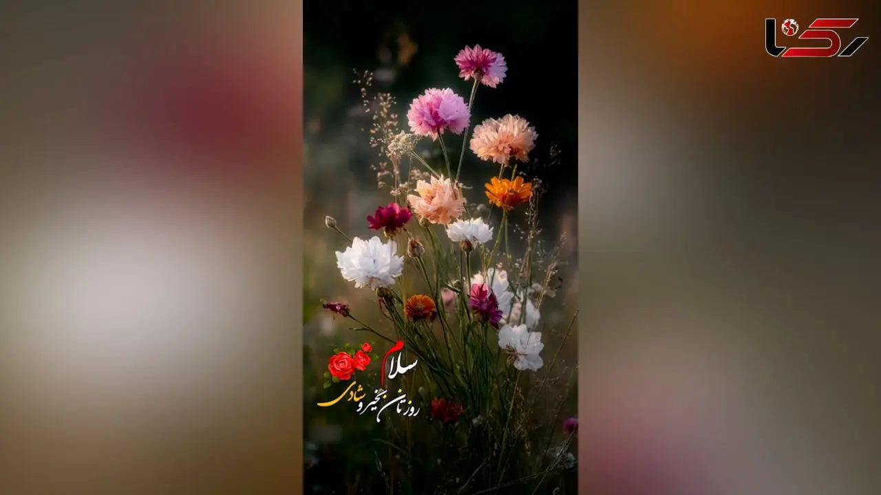 فال ابجد واقعی 19 خرداد 
