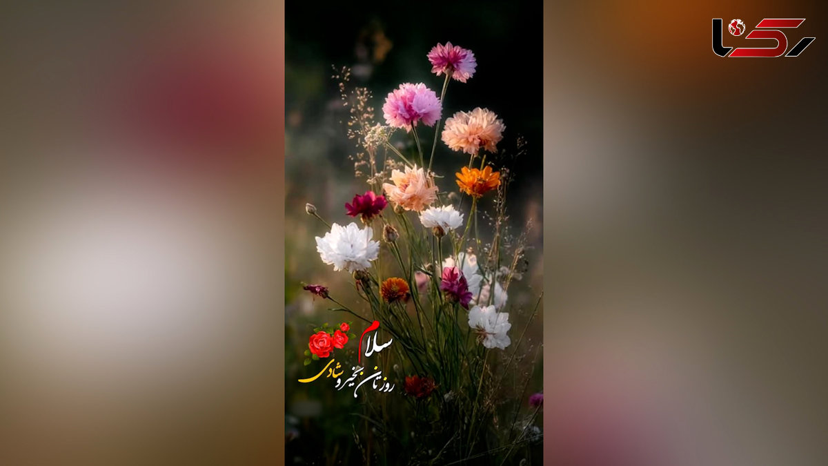 فال ابجد واقعی 19 خرداد