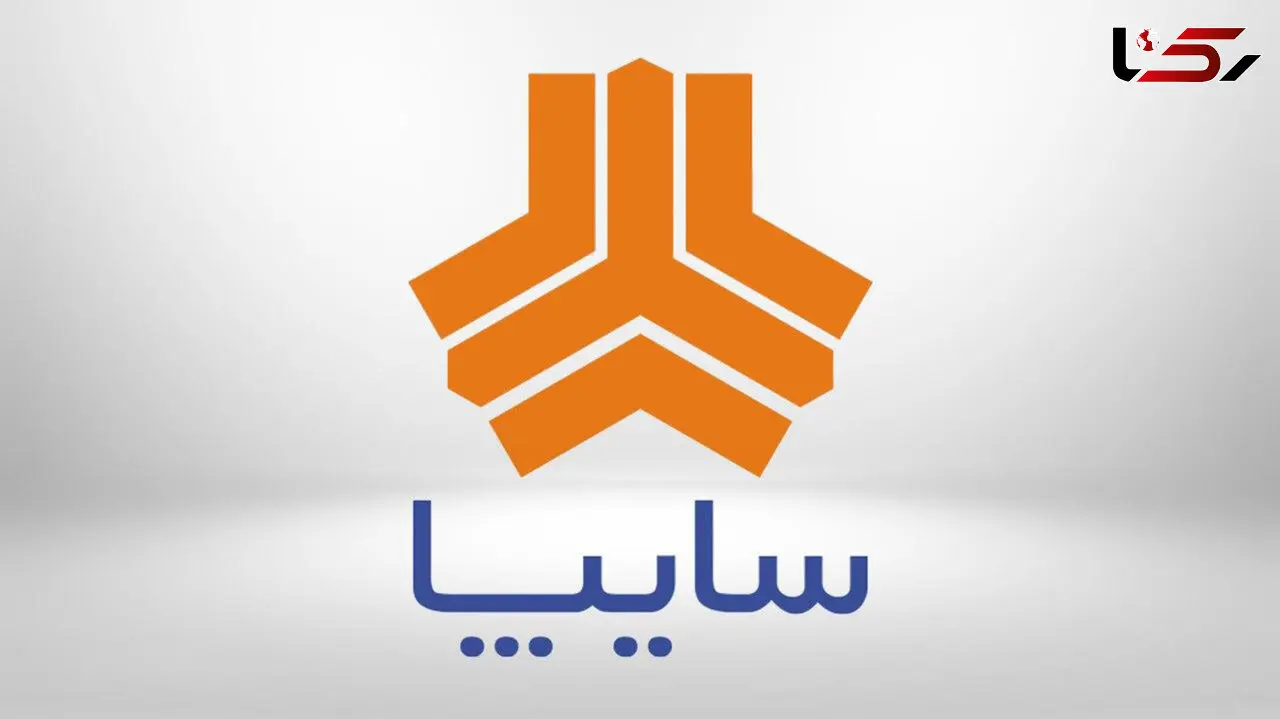 پیش فروش جدید محصولات سایپا از فردا یکشنبه 29 تیر ماه