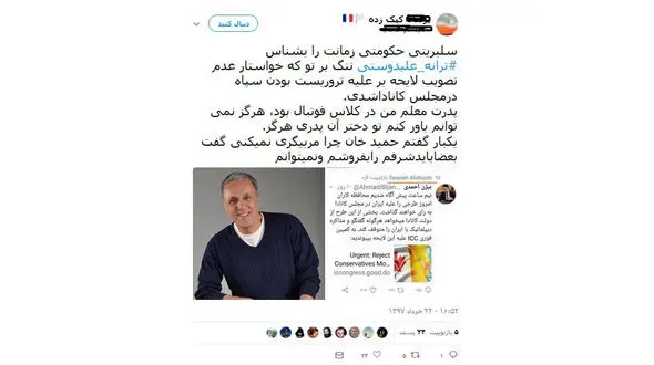 فحاشی و هجمه های زشت به ترانه علیدوستی!+عکس