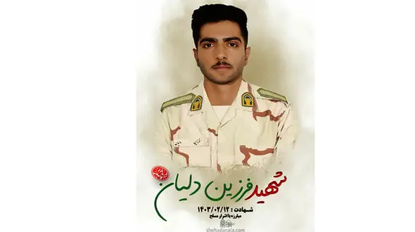 اولین عکس از شهید فرزین دلیان که در کردستان به شهادت رسید / 2 سرباز دیگر زخمی شدند