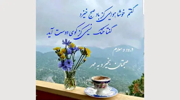 فال حافظ امروز / 18 بهمن ماه با تفسیر دقیق + فیلم