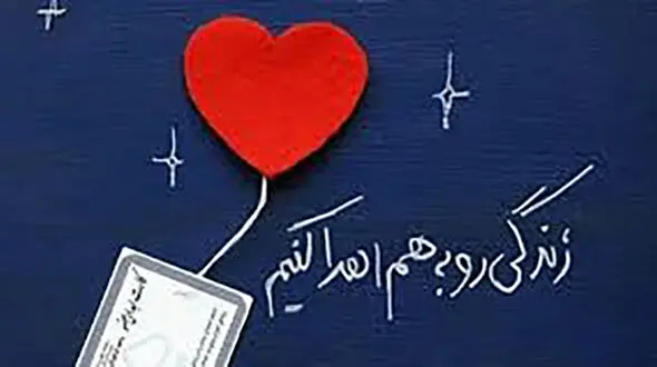 رجب الله بعد از مرگ تلخ در مشهد مشهور شد 