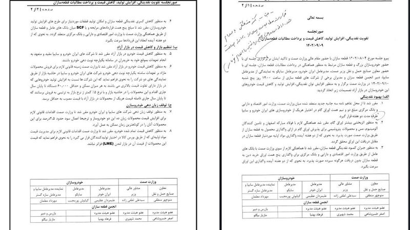 قیمت گذاری خودرو