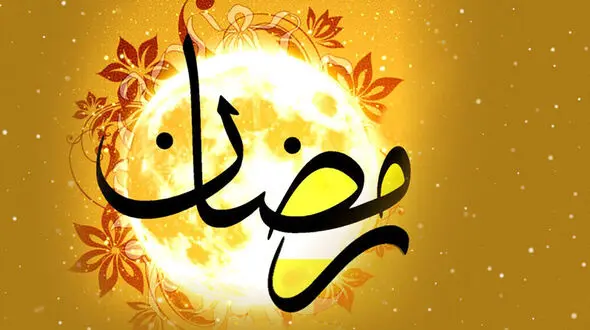 جزئیات سبد کالای ماه رمضان