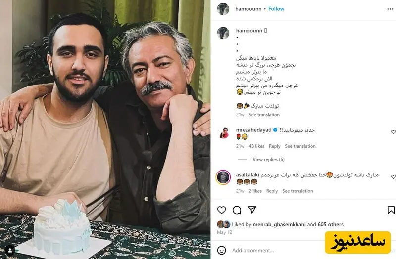 هدایتی