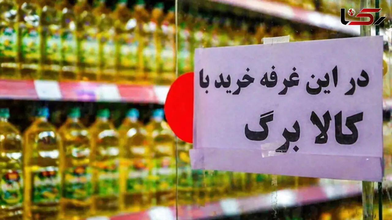 معیارهای تازه برای افزایش مبلغ کالابرگ اعلام شد؛چه خانوارهای واجد شرایط دریافت اعتبار بیشترند؟