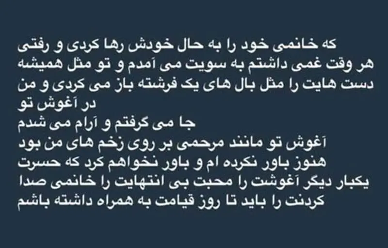 نامه دختری ۱۴ ساله که پدرش بر اثر کرونا فوت کرد