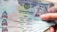قیمت درهم امروز یکشنبه 20 اردیبهشت 1405