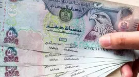 قیمت درهم امروز شنبه 29 فروردین 1405