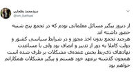 وزیر آموزش و پرورش به تجمع روز گذشته معلمان و حواشی آن واکنش نشان داد