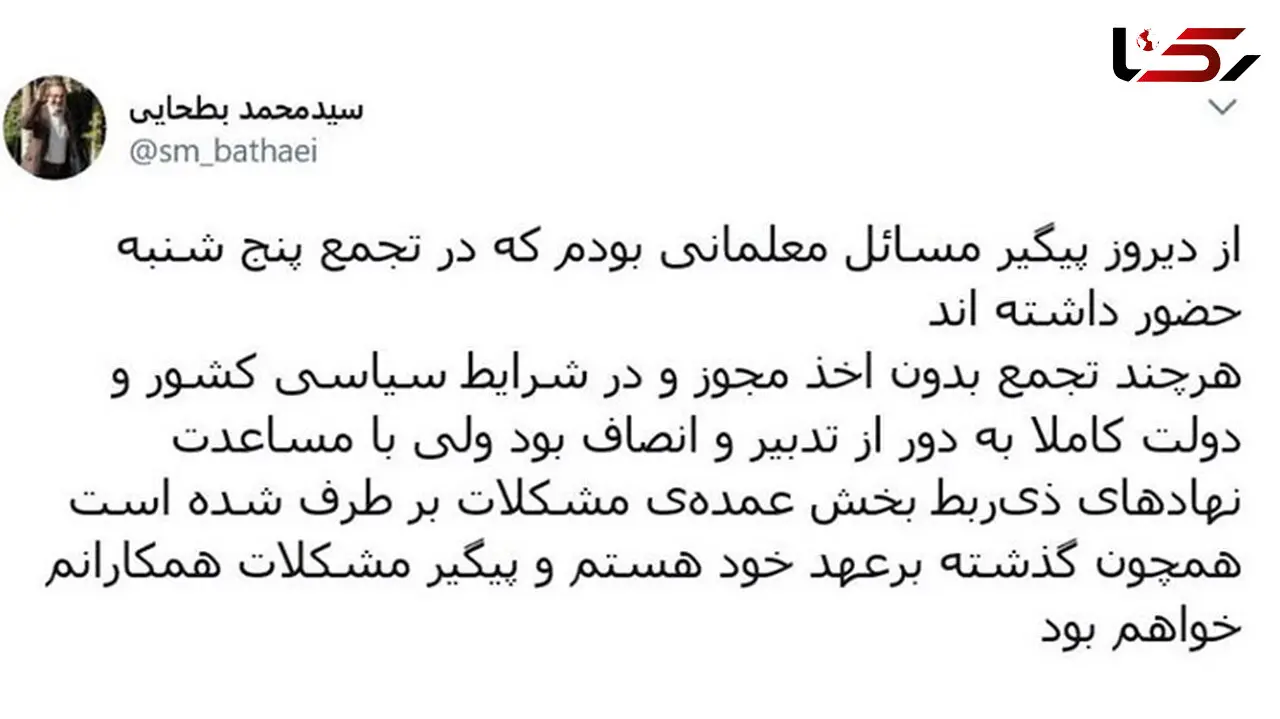 وزیر آموزش و پرورش به تجمع روز گذشته معلمان و حواشی آن واکنش نشان داد