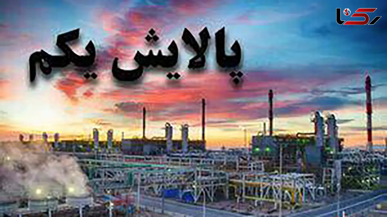 ماجرای 100 درصد ضرر نماد پالایش یکم در پرتفوی سهامداران چیست ؟