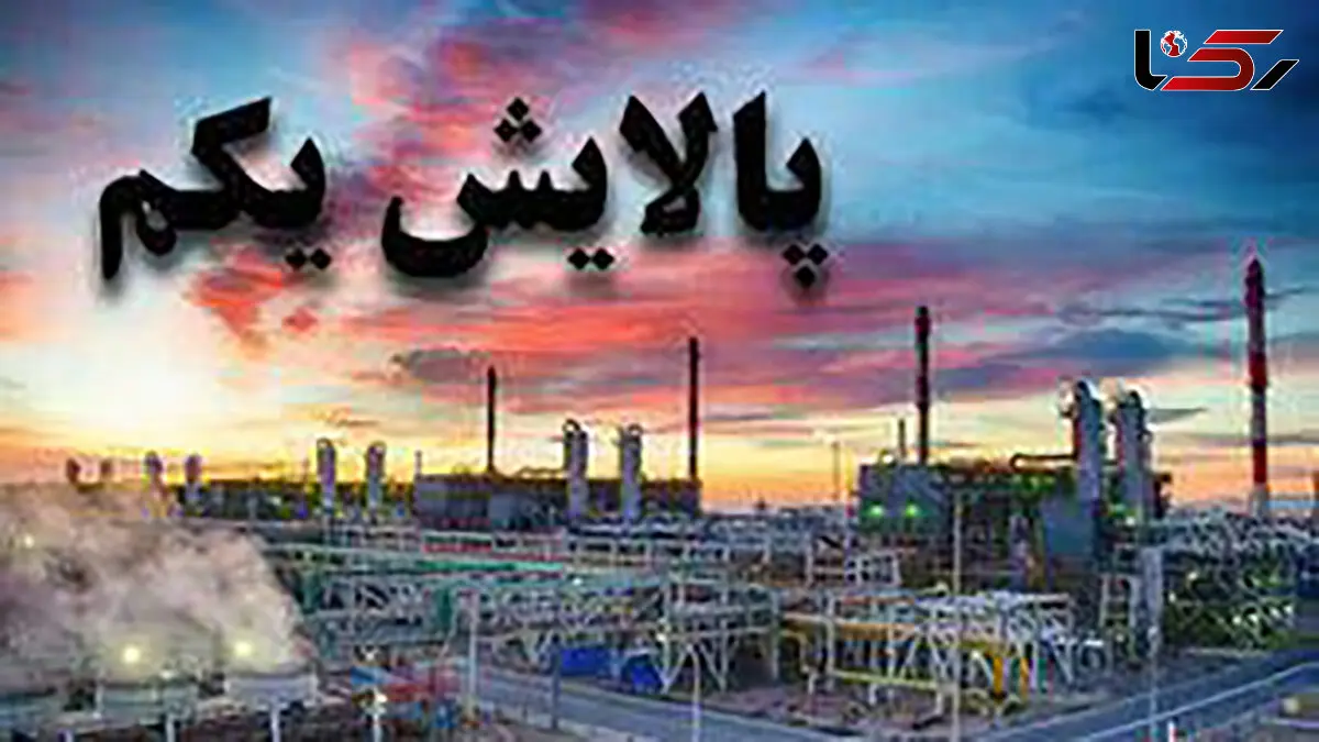 ماجرای 100 درصد ضرر نماد پالایش یکم در پرتفوی سهامداران چیست ؟