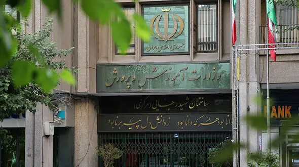 جاماندگان ثبت نام آزمون استخدامی آموزش و پرورش بخوانند/ تعیین مهلت مجدد برای ثبت نام