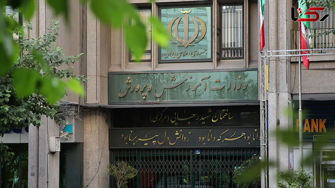 آموزش و پرورش: مدارس با هماهنگی استانداران غیرحضوری می شود