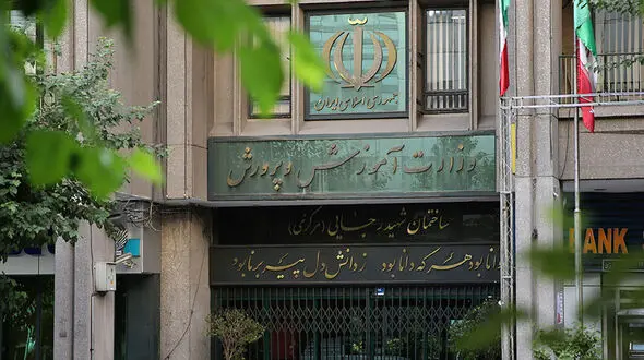 جاماندگان ثبت نام آزمون استخدامی آموزش و پرورش بخوانند/ تعیین مهلت مجدد برای ثبت نام