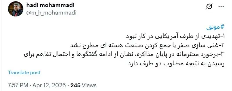 مذاکرات ایران و آمریکا