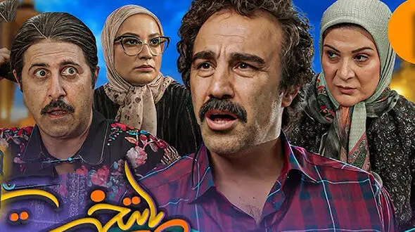 قیمت شهاب سنگ «سریال پایتخت» لو رفت