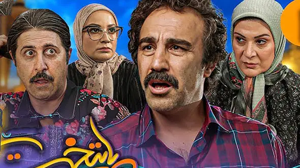 قیمت شهاب سنگ «سریال پایتخت» لو رفت