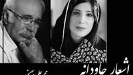 فیلم / آمده‌ام بلکه نگاهم کنی عاشق آن لحظه طوفانی‌ام / باران نیکخواه با عاشقانه ترین شعر فارسی غوغا کرد