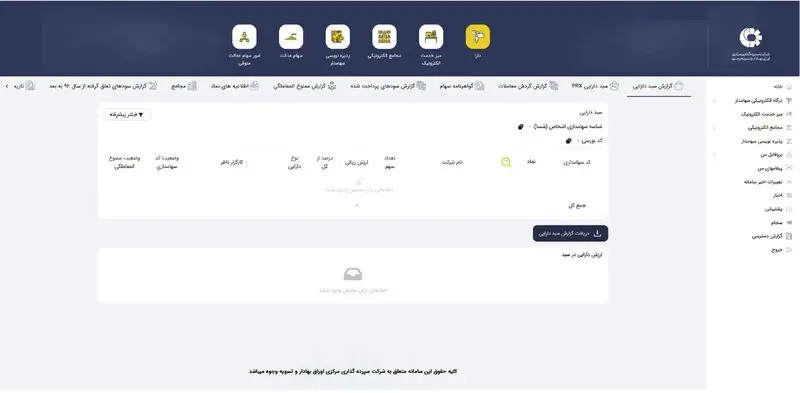 سجام