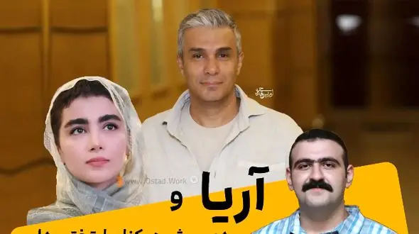 عکس زن وشوهری آریا عظیمی نژاد در برج میلاد ! / در و تخته با هم جورن !