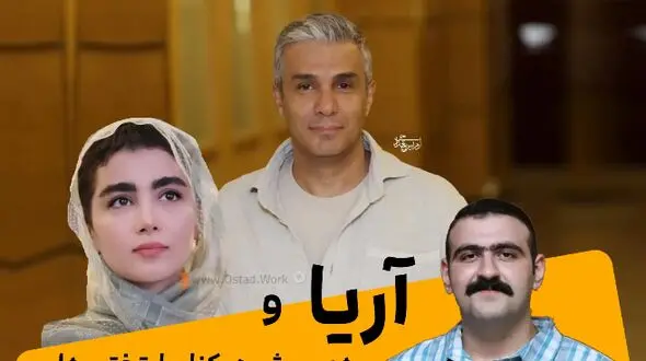عکس زن وشوهری آریا عظیمی نژاد در برج میلاد ! / در و تخته با هم جورن !