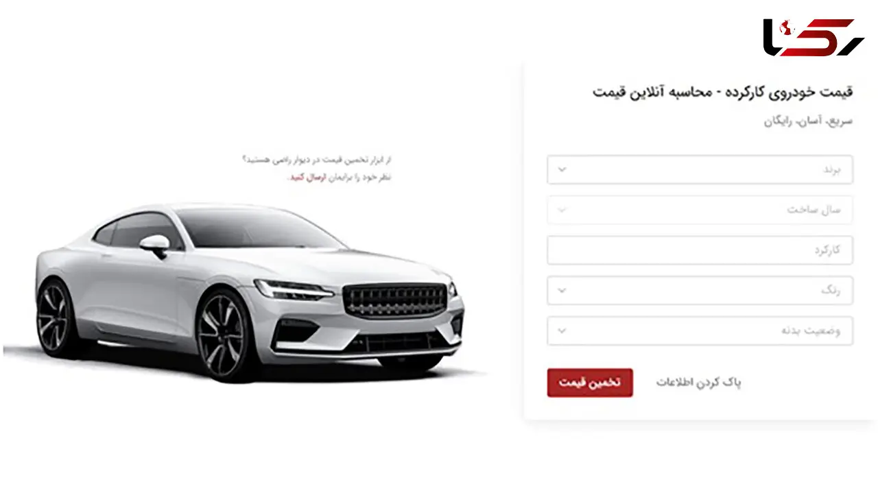 بهترین راه برای پیدا کردن قیمت منصفانه خودرو دست‌دوم