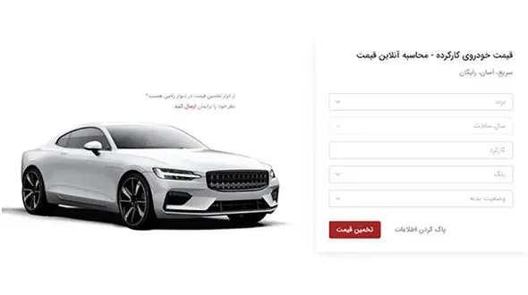 بهترین راه برای پیدا کردن قیمت منصفانه خودرو دست‌دوم