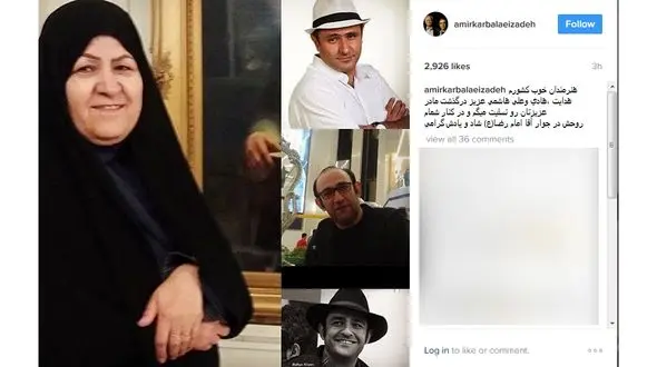 مادر بازیگر معروف درگذشت+ عکس