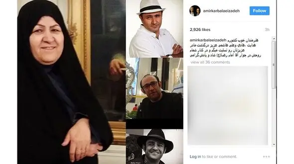 مادر بازیگر معروف درگذشت+ عکس