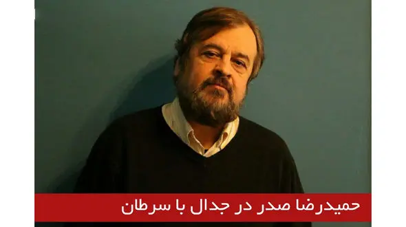 حال دوست عادل فردوسی پور خوب نیست / برای حمید دعا کنید + عکس 