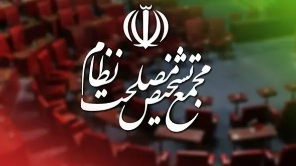 تصویب تغییر واحد پول کشور توسط مجمع تشخیص مصلحت