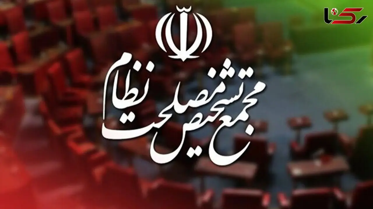 تصویب تغییر واحد پول کشور توسط مجمع تشخیص مصلحت