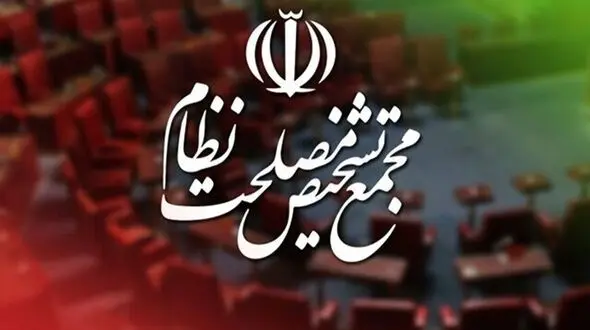 تصویب تغییر واحد پول کشور توسط مجمع تشخیص مصلحت