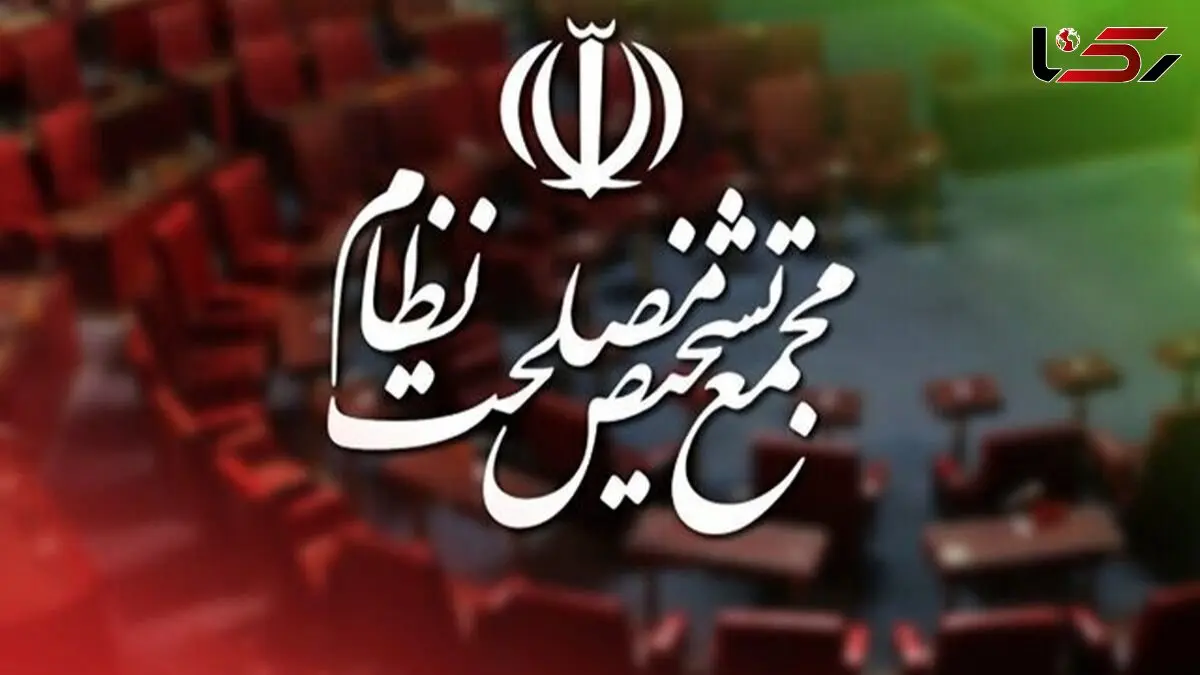 تصویب تغییر واحد پول کشور توسط مجمع تشخیص مصلحت