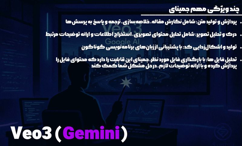 چند ویژگی مهم جمینای