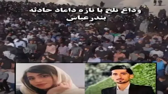 فیلم آواز باشکوه و جگرسوز  علیرضا قربانی برای تازه داماد و عروس مرحوم  بندرعباس !